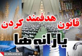 تمایل مجلس به بررسی اوضاع یارانه‌های صنعتی  وزارت صنایع: کمبود يارانه‌اي نداریم