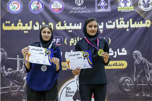 مسابقات ددلیفت قهرمانی بانوان استان مرکزی به میزبانی ایرالکو برگزار شد