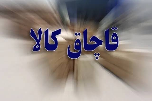 ضبط 450 تن شمش آلومینیوم قاچاق