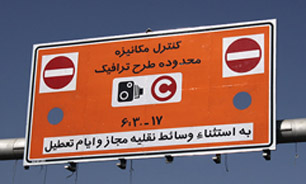 افزايش محدوده طرح ترافيك تهران
