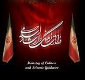 ترویج فحشا با مجوز وزارت ارشاد!