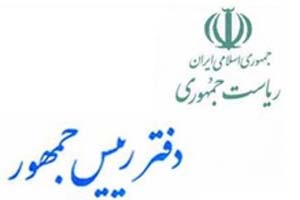 کمک 28 میلیارد تومانی دولت به نهاد ریاست جمهوری