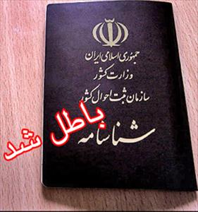پیامک فوت شهروند مشهدی به دست خودش رسید