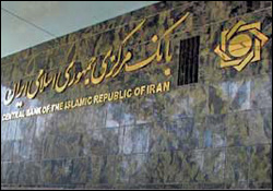 بانک مرکزی : اسناد تخلف نمایندگان را ارائه می‌کنیم