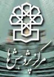 مرکز پژوهش‌های مجلس:ایران ششمین نرخ تورم بزرگ دنیا را دارد