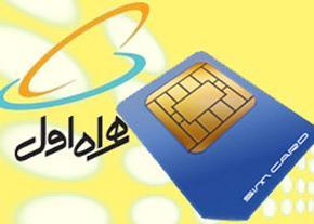 چگونگی‌ فعال‌سازی سرویس نمابر همراه اول