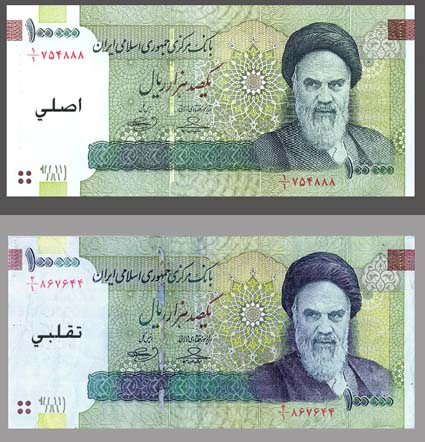 مردم مراقب باشند: 10 هزار توماني تقلبي در بازار