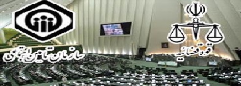 محجوب: 20000 سند ناپدید شده تأمین اجتماعی در زیرزمین پیدا شد