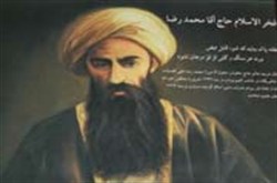 خاخام برزگ یهودی که آخوند شد