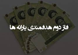 پیش بینی بانک مرکزی از تورم سال آینده با اجرای فاز دوم هدفمندی 