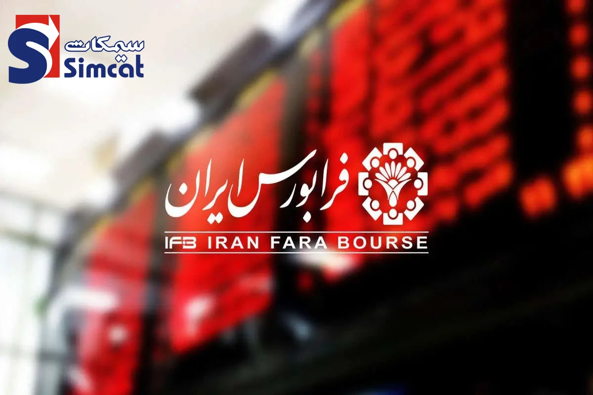 سیمکات در آستانه عرضه اولیه ارزش‌گذاری شد